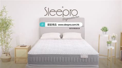 塑膠床|Sleepro Mattress 